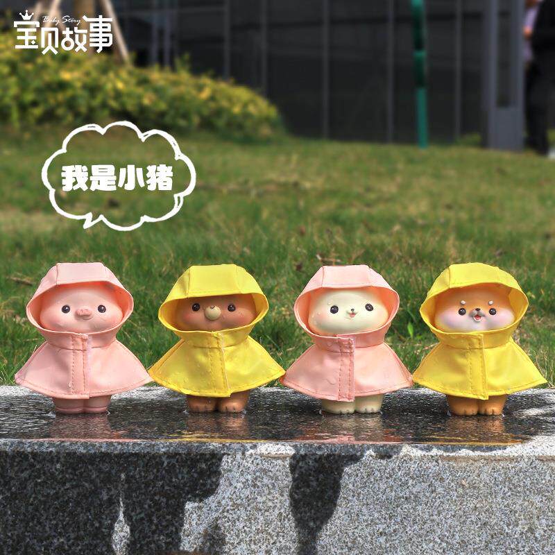 滴答小雨衣桌面摆件汽车车载装饰可拆卸小猪熊猫狗公仔树脂工艺品