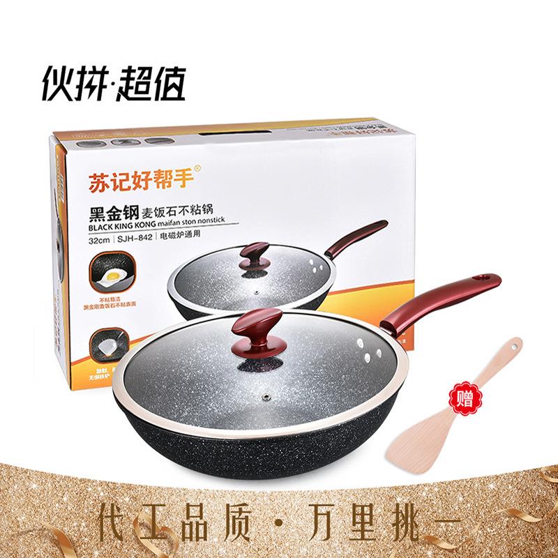 麦饭石不粘锅 健康麦饭石炒锅 电磁炉平底锅 热销锅具 家用炒菜锅