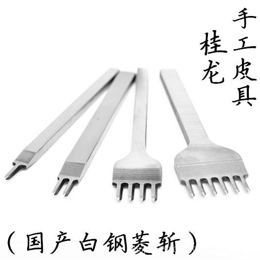 手工皮革皮具diy套装打孔缝牛皮制作工具 白钢菱斩 挖槽削边器