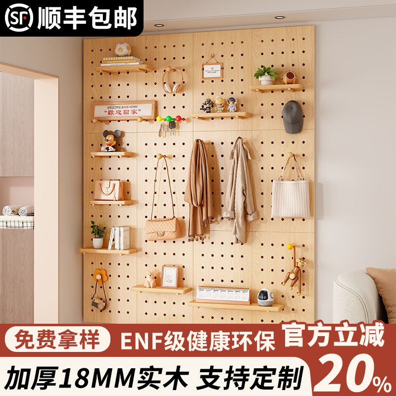 实木洞洞板置物架定制展示架入户门玄关造型墙面装饰板收纳挂衣架