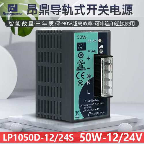 昂鼎REIGNPOWER 50W 2.1A 220V转24V直流导轨式工业开关电源24v