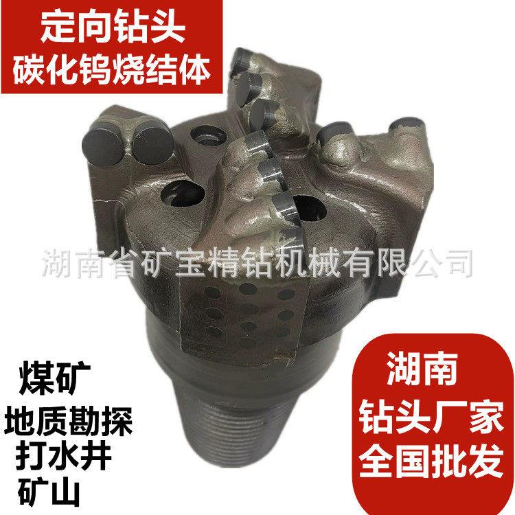 煤矿98mm120mm定向胎体平顶烧结体碳化钨加强石油片PDC复合片钻头