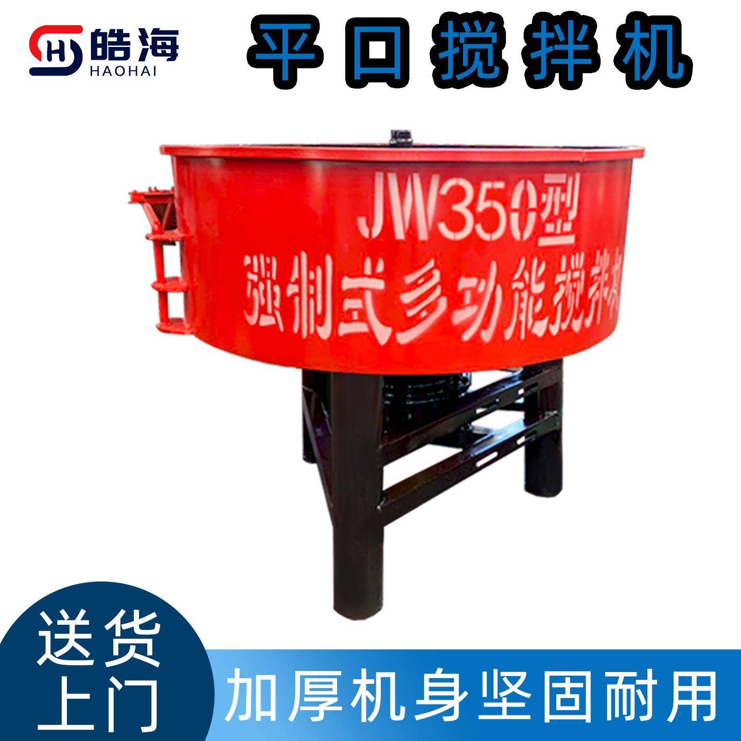 混凝土圆盘平口搅拌机JW750立式砂浆水泥搅拌机全自动立式搅拌机