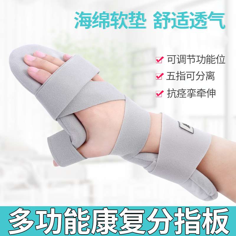 分指板可调节手托手部护腕手腕骨折固定护具夹板骨科矫正支具
