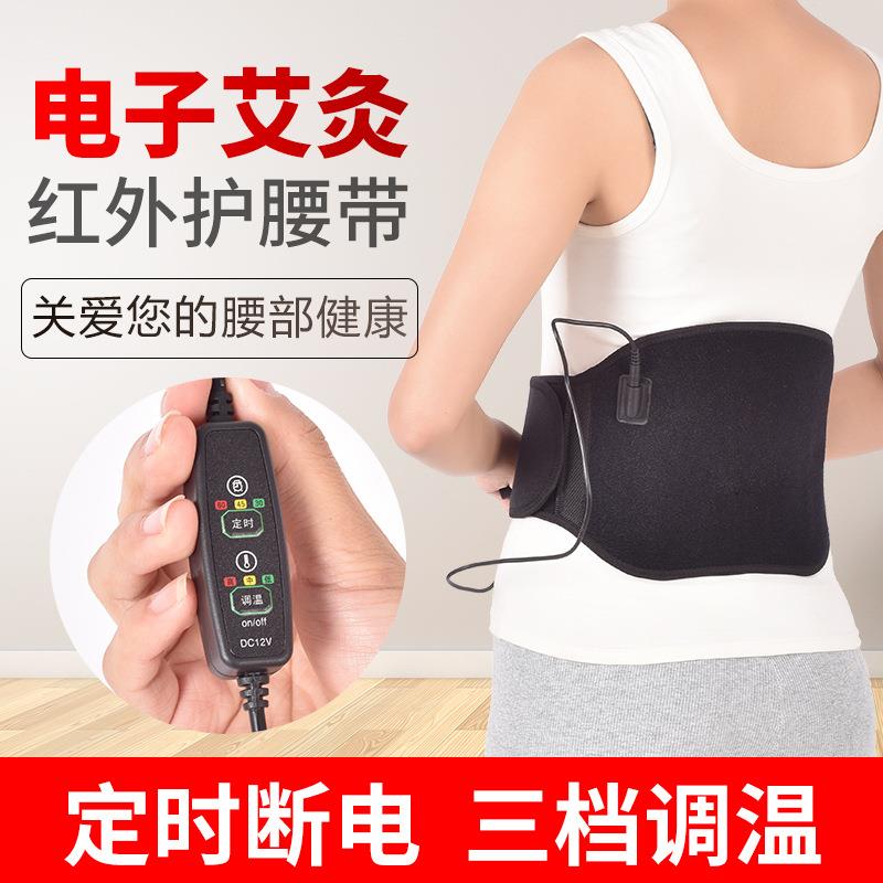 电热护腰冬季保暖护腰可调温度护腰带