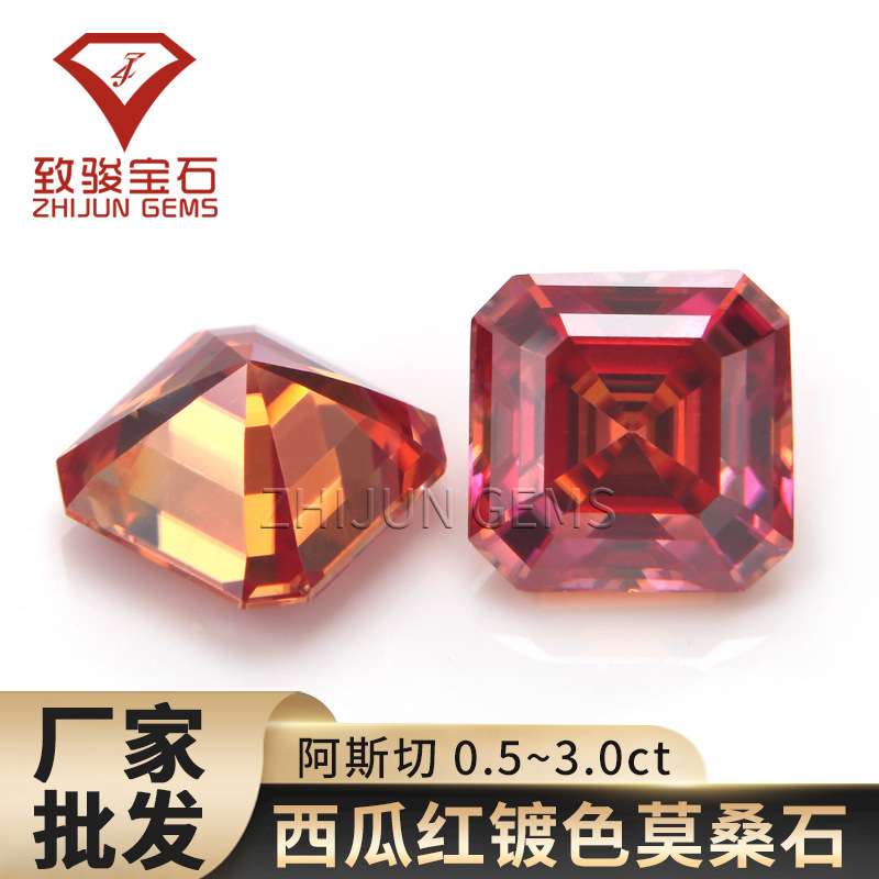 异形阿斯切西瓜红莫桑裸石 正方倒角镀橙红莫桑配石首饰主石