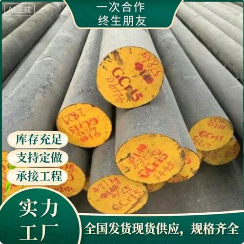 圆钢棒12弯钩货源充足工业实心圆钢柱圆钢管建筑工程用40Cr模具钢
