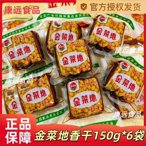 【安徽特产】金菜地香干150g炒菜干子茶干豆制品家常菜饭店正宗