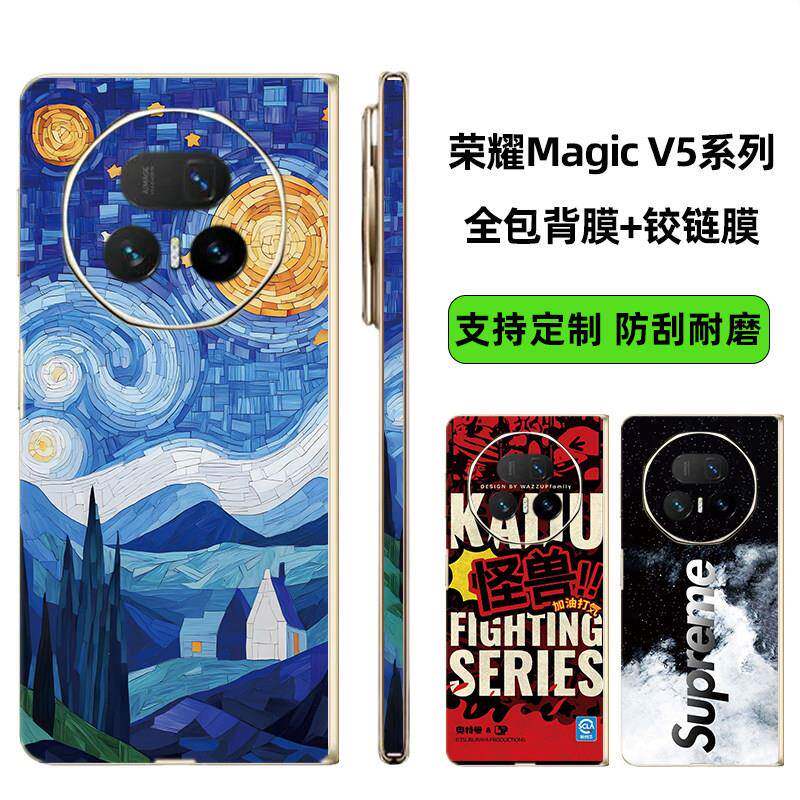 适用于荣耀magicv5折叠屏全包膜magicVS/vs2/vs3手机背膜V/V2/V3/V5包边贴纸手机改色膜保护边框铰炼后盖贴膜