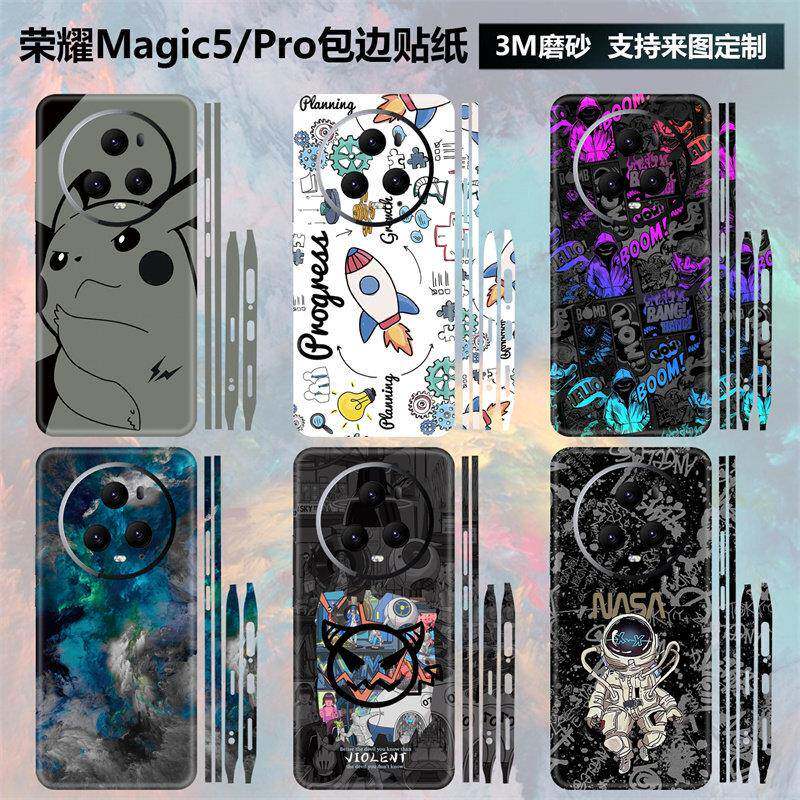 适用于荣耀magic5/5pro手机背膜贴纸全包边个性卡通潮牌边框彩膜装饰3M磨砂镜头保护膜magic5pro背贴后盖贴膜