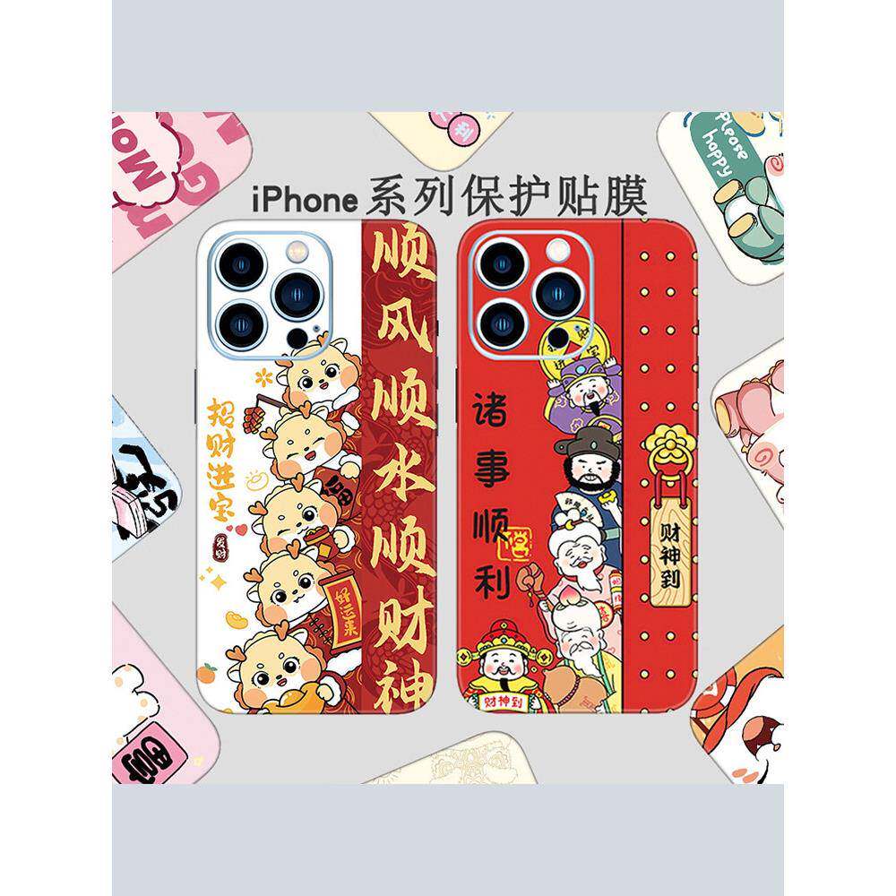 适用苹果16plus龙年裸片背膜iPhone16promax手机改色后盖贴纸15pro超薄磨砂全包边框膜13min全身彩贴膜XR贴膜