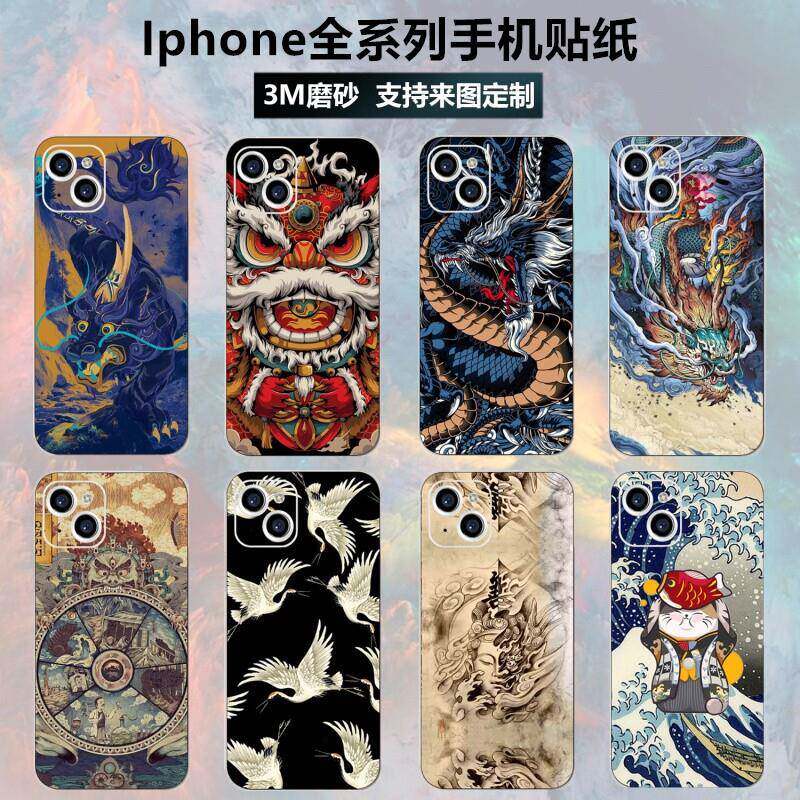 适用iphone13/14/15promax手机贴纸全包11/xr边框磨砂16pro卡通贴膜苹 果12mini背膜13promax/plus防撞条膜