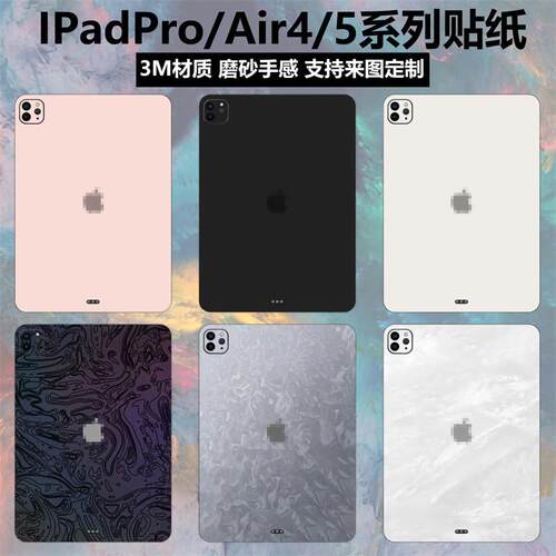 iPad Pro背膜全包彩色贴纸适用2025款Air 5保护贴膜