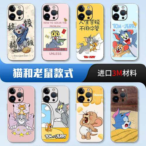iPhone手机背膜007iPhone14promax/15pro/14plus/13p12mini猫和老鼠3m手机贴膜适用于苹果全系列全包可爱贴膜