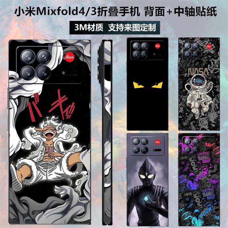 适用于小米mixfold3/mixfold4折叠屏手机贴纸后盖背贴3m卡通个性镜头彩膜保护膜mix fold3中轴铰链贴膜