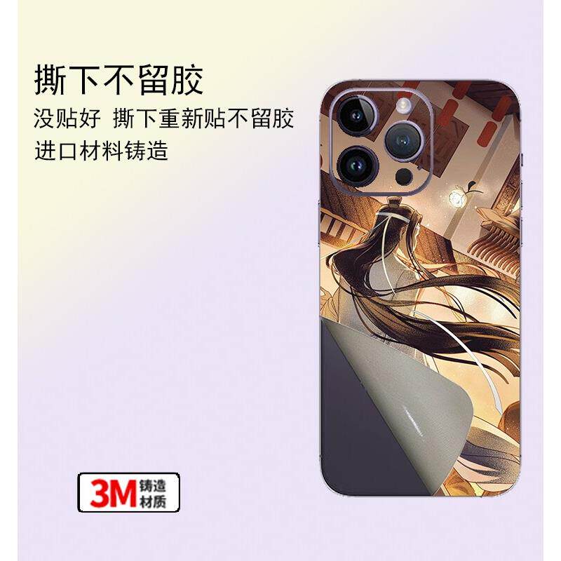 适用15promax定制背膜14plus侧边框全包改色iPhone13手机后膜磨砂超轻薄12个性炫酷mini防摔磕碰11翻新XR贴纸