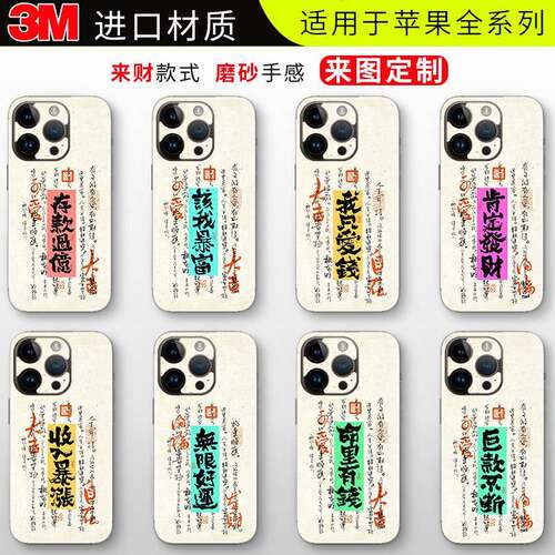手机背膜iPhone15pro/14/16promax/13p/12MINI苹果3M全包后膜iPhone15promax新款创意个性全包防摔