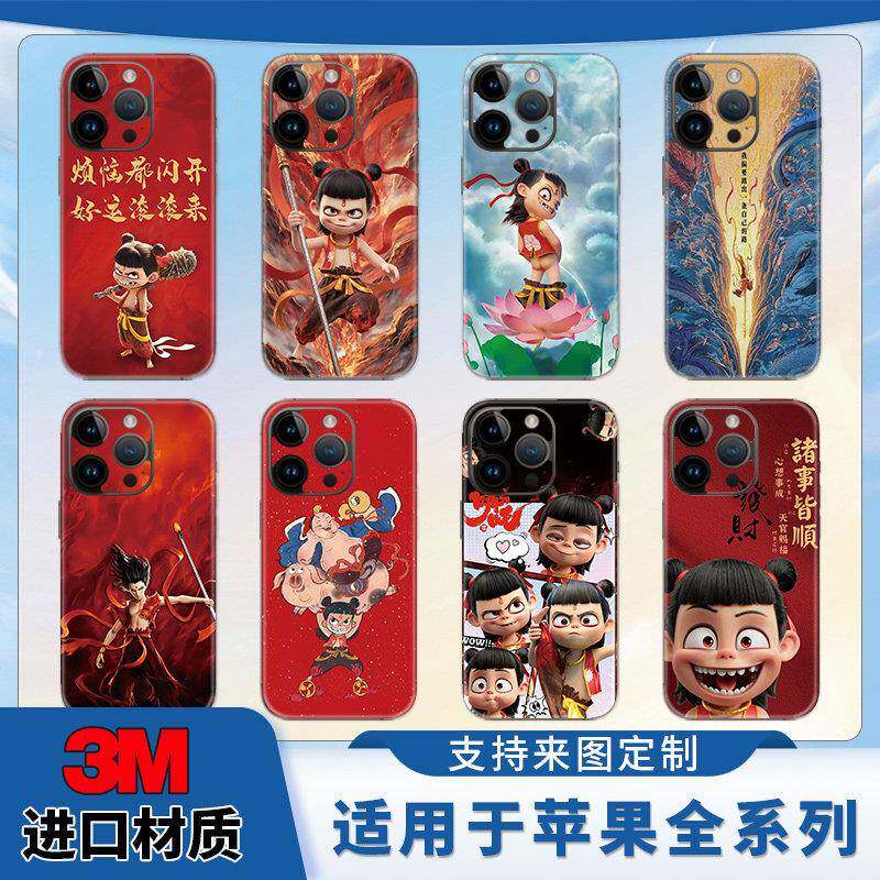 适用iPhone手机背膜全系列哪咤闹海敖丙彩膜iPhone16promax/15p/14/13/12/11防指纹个性贴纸防磨12mini3M材质