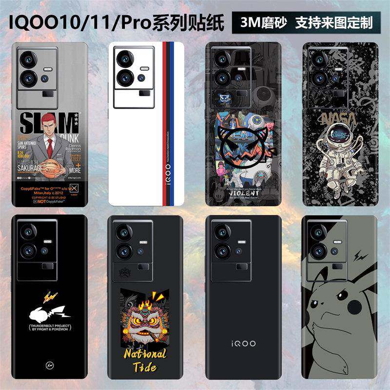 适用於vivo iQOO11pro手机背膜贴膜3m磨砂彩膜个性潮牌卡通镜头摄相头彩膜定制後盖背膜保护膜iqoo10贴纸