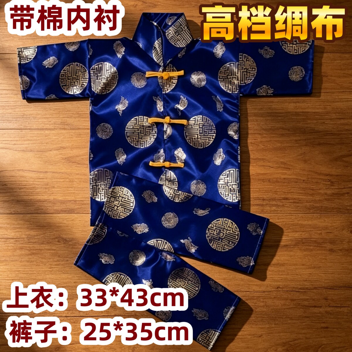 新款加厚高档男女布料寒衣批发唐装五件套上衣裤子鞋帽手工折纸全套被褥龙凤被