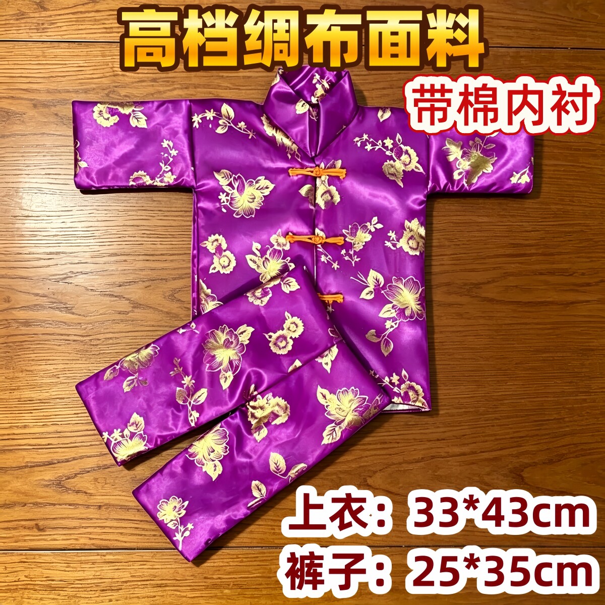 新款加厚高档男女布料寒衣批发唐装五件套上衣裤子鞋帽手工折纸全套被褥龙凤被