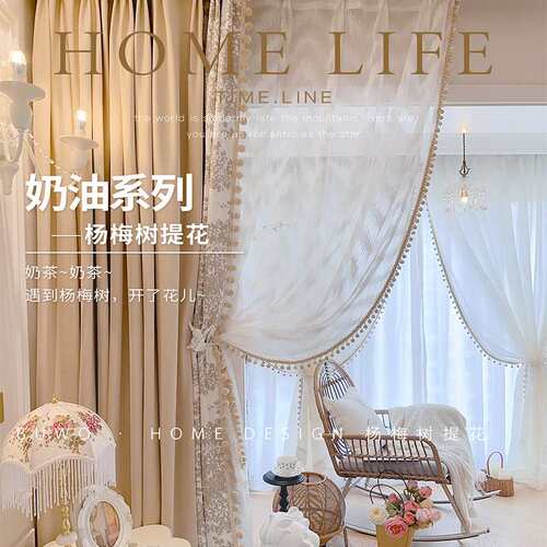杨梅树雪尼尔提花拼奶茶羊绒法式复古客厅卧室阳台飘窗窗户帘窗帘