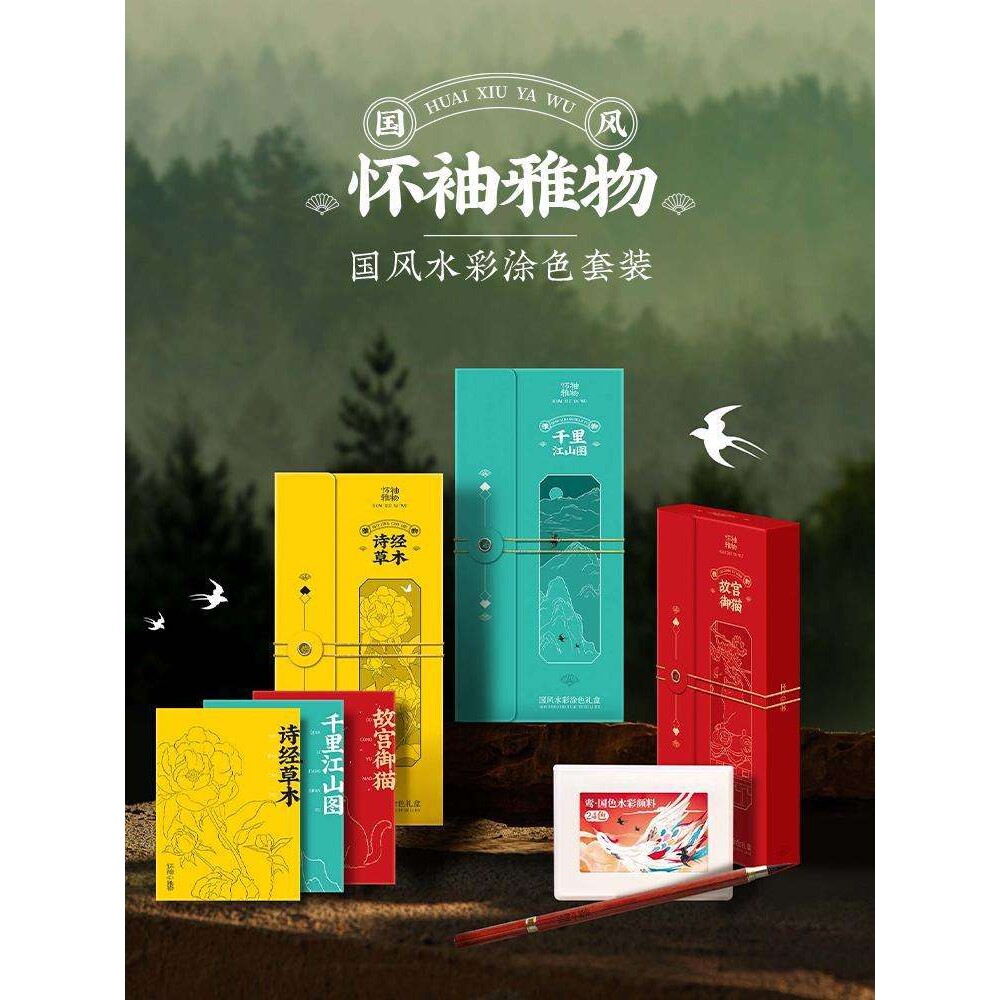 飞乐鸟固体水彩颜料填色线稿本毛笔3件套装 新手绘画涂色上色临摹