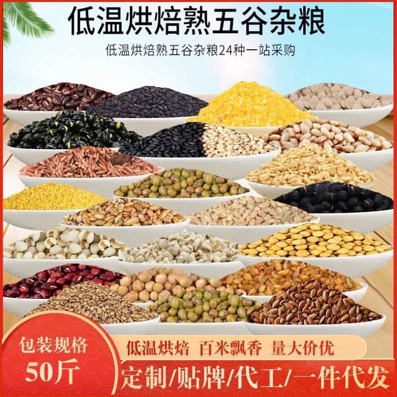 新货黑豆 厂家50斤装绿豆5斤袋低温烘焙五谷杂粮五谷磨粉豆浆
