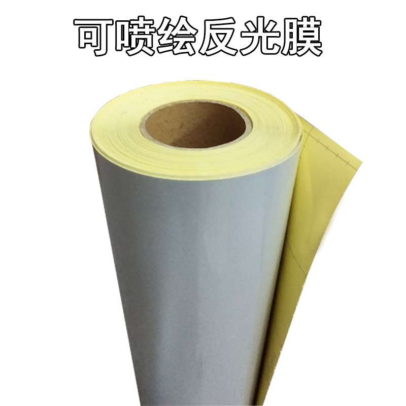 庆楚PVC交通安全标志防撞设施广告墙面高级背胶可喷绘反光膜贴纸