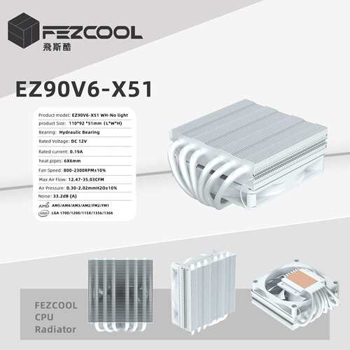 EZ90V6-X51散热器 CPU下压式6热管 itx一体机 1700/115x/AM4/AM5