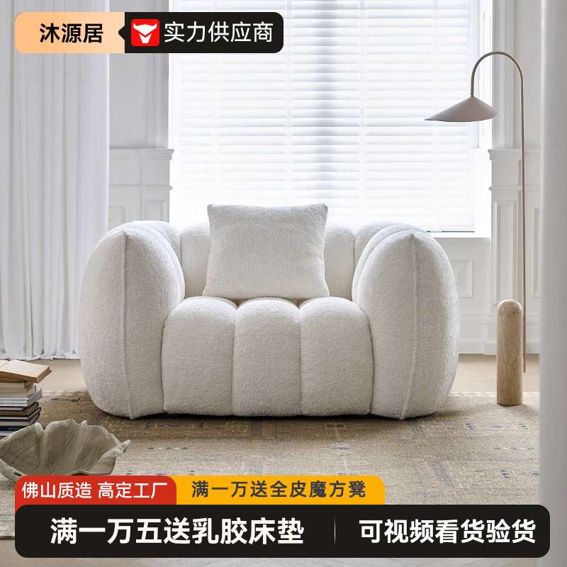 现代j极简南瓜单人沙发设计师款奶油布艺客厅舒适双人休闲沙发椅