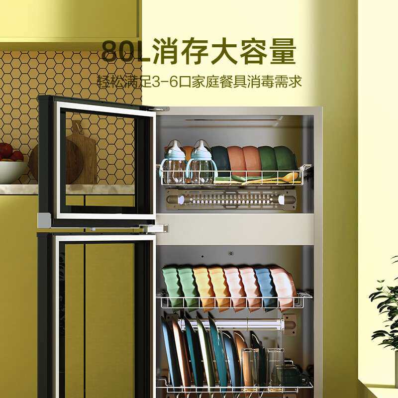 comfee消毒柜家用 立式 消毒碗柜 消毒柜碗筷厨房餐具 80JL03