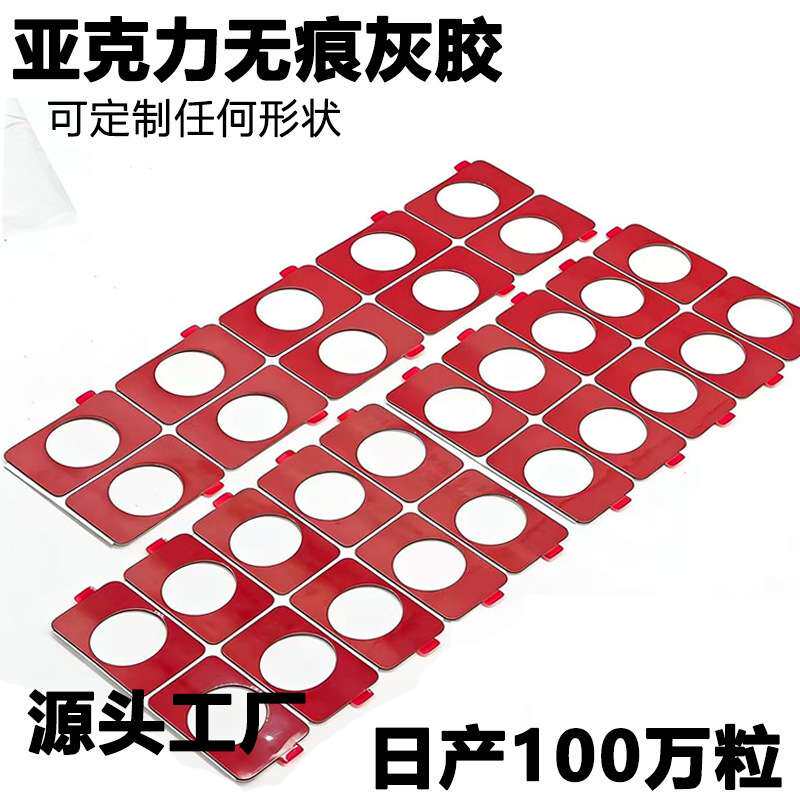 模切红膜亚克力灰胶 汽车专用胶强粘性灰色亚克力胶红膜灰双面胶