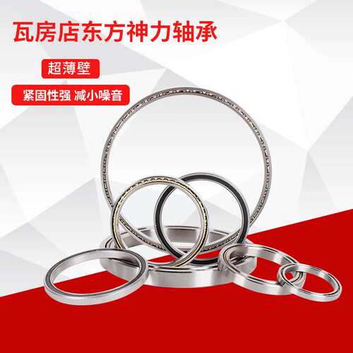 等截面超薄壁轴承KG080CPO XPO ARO广州圆网轴承203.2*254*25.4