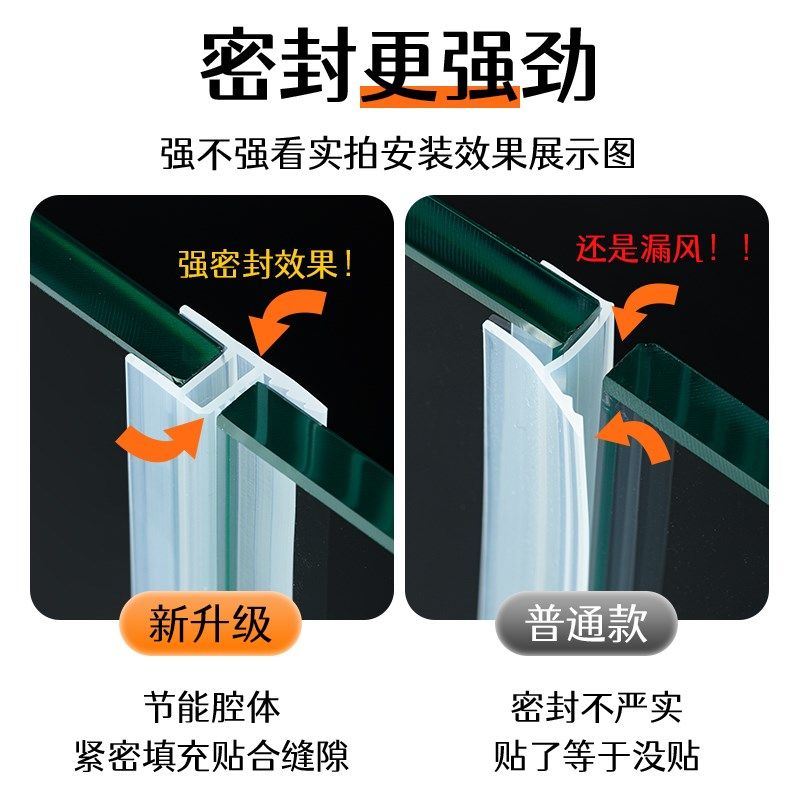 3米h型无框阳台门窗淋浴房防水条玻璃门密封条门缝防风档条,基础建材,密封条,淘宝优惠券,粉丝福利购,淘宝优惠卷