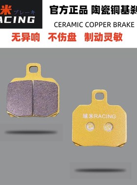 适用电动车明浙M15S螃蟹M21/M22大幅射M16M20鲍鱼M17大幅射刹车片