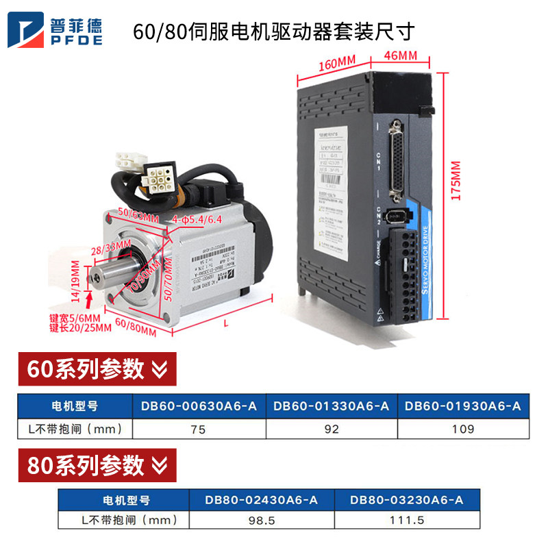 40/60/80交流伺服电机套装驱动器刹车100/200/400/600/750/1000W,电子元器件市场,伺服电机/伺服系统/舵机,淘宝优惠券,粉丝福利购,淘宝优惠卷