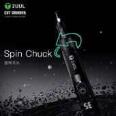 2UUL CVT打磨笔无级变速手持充电式 手机IC打磨边框矫正电动打磨笔