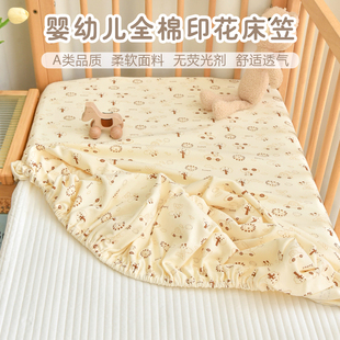 婴儿床笠纯棉a类新生宝宝床单幼儿园儿童拼接床垫保护套罩可定制