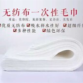 足浴巾毛压缩巾 包邮 洗脸巾 纸巾特价 纯棉 无纺布一次性足疗毛巾