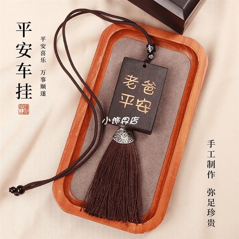 DIY老爸平安车挂钥匙扣手工挂件材料包父亲节礼物双面车挂钥匙扣,节庆用品/礼品,钥匙扣,淘宝优惠券,粉丝福利购,淘宝优惠卷