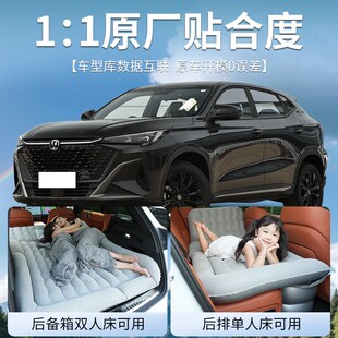 长安x5plus车载床垫欧尚后备箱充气床第二代后排睡垫汽车专用气垫