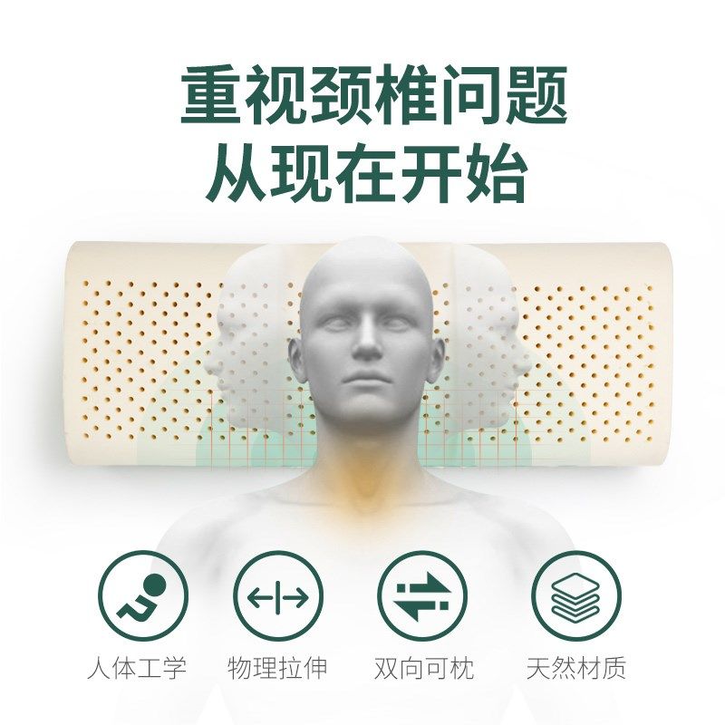 泰国乳胶枕颈椎枕头分区护颈椎拉伸牵引曲度单人侧睡窄长型助睡眠,床上用品,乳胶枕,淘宝优惠券,粉丝福利购,淘宝优惠卷