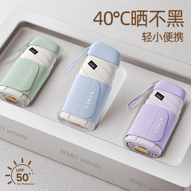 遮阳伞超强防晒防紫外线女晴雨两用小巧便捷折叠五折迷你太阳伞夏,居家日用,伞,淘宝优惠券,粉丝福利购,淘宝优惠卷