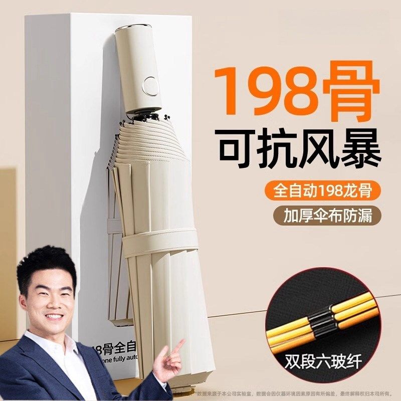 自动雨伞女晴雨两用加大加厚加固学生上学专用遮阳伞防晒防紫外线,居家日用,伞,淘宝优惠券,粉丝福利购,淘宝优惠卷