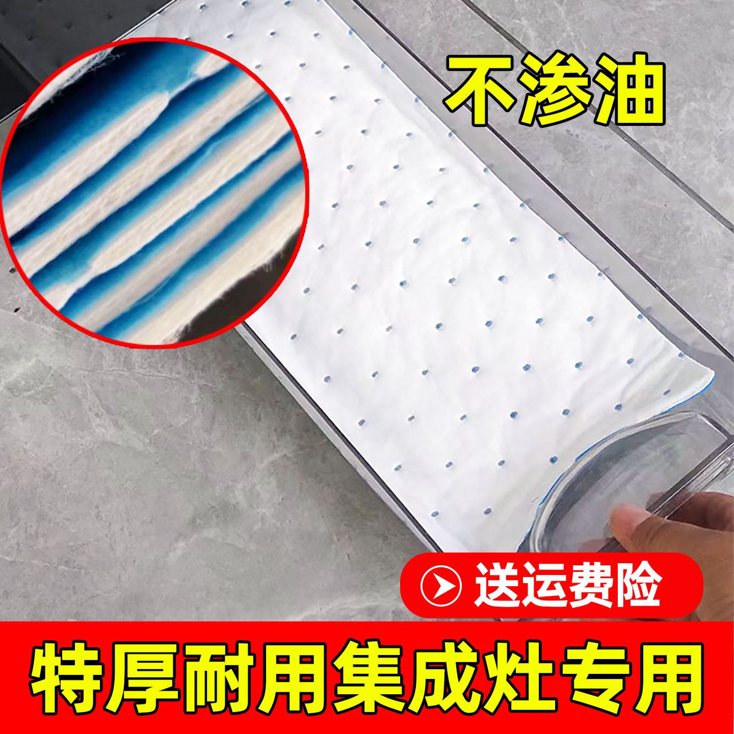 集成灶专用吸油棉防油垫