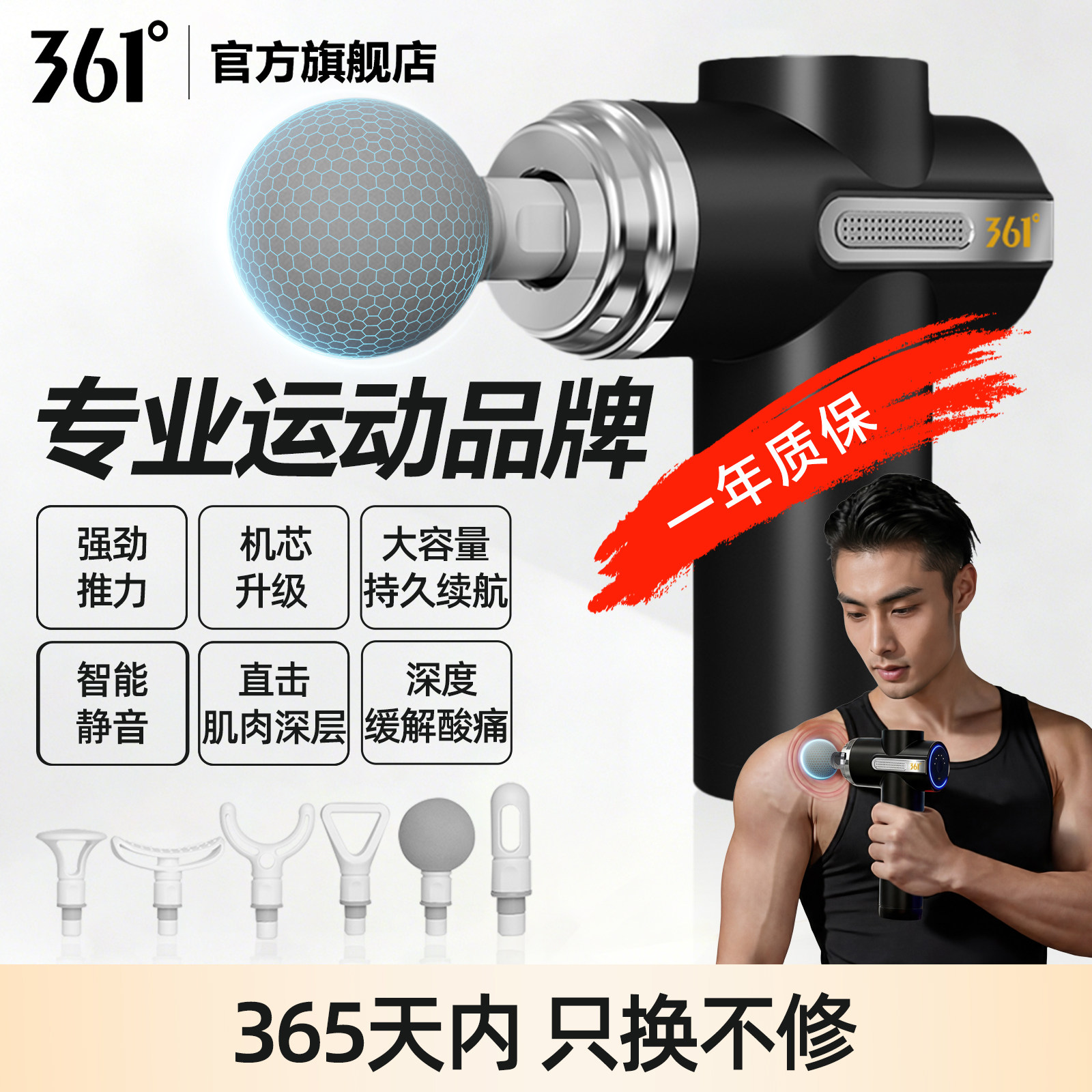 361筋膜枪肌肉放松按摩器静音健身男女士用专业级深层电动颈膜枪,个人护理/保健/按摩器材,按摩枪,淘宝优惠券,粉丝福利购,淘宝优惠卷