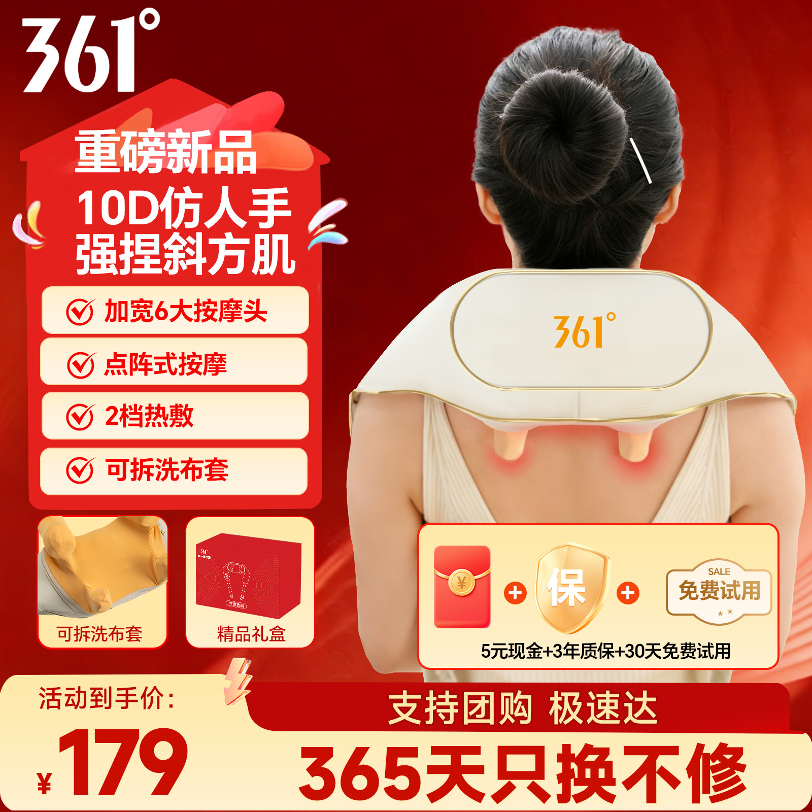 361肩颈按摩仪腰背部颈椎按摩器斜方肌热敷披肩脖子揉捏神器肩颈
