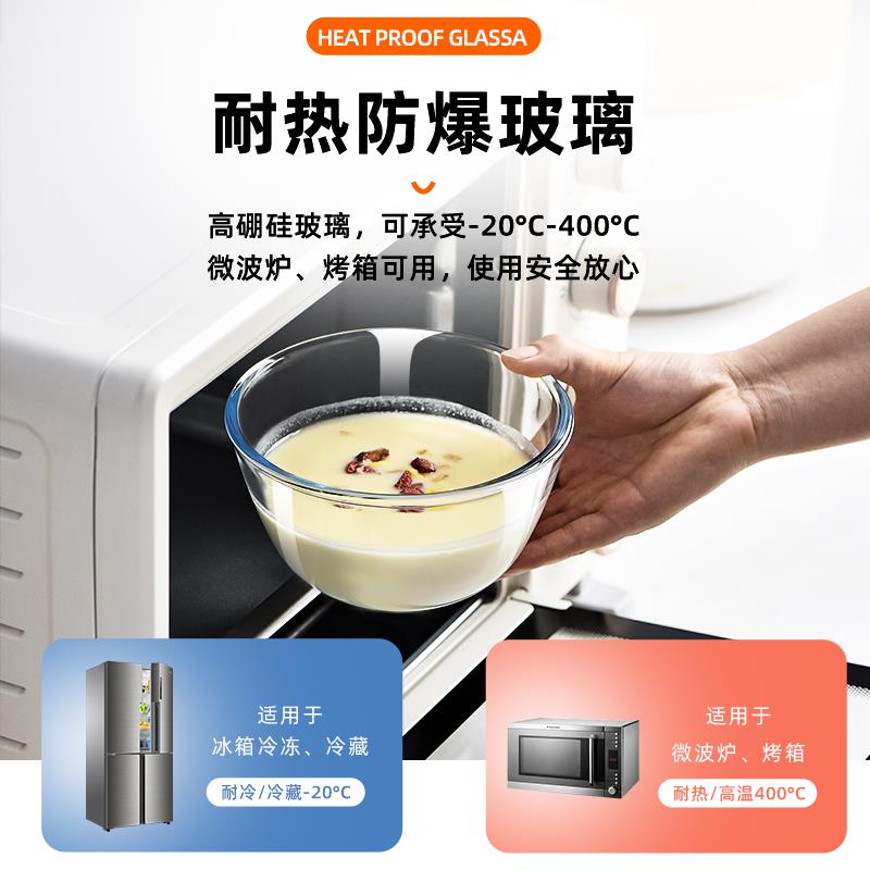 KE3C微波炉器皿家用透明耐高温玻璃碗大号蒸蛋调料沙拉碗组合
