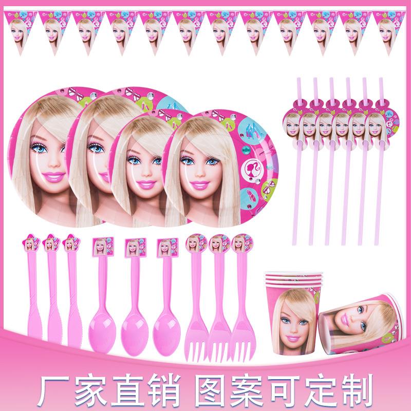 芭比公主 生日派对party用品一次性芭比公主卡通主题套装儿童聚会